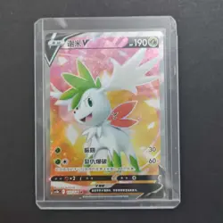 Pokemon TCG Chinese Sword & Shield CS5bC-133/128 SR Shaymin V Holo Card FM - Image 1