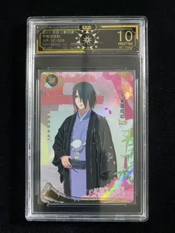 OCD 10 2022 KAYOU Official Naruto TCG Card #NR-SE-006 Uchiha Sasuke #1 M63 - Image 1