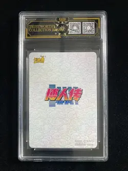 OCD 10 2022 KaYou Naruto TCG Trading Card #NR-SE-005 Sakura SE #1 M63 - Image 2