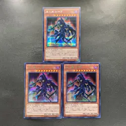 NM 3 card Sorcerer of Dark Magic 15AX-JPY10 Secret Rare YuGiOh 300 - Image 1
