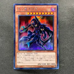 NM 3 card Sorcerer of Dark Magic 15AX-JPY10 Secret Rare YuGiOh 300 - Image 2