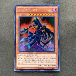 NM 3 card Sorcerer of Dark Magic 15AX-JPY10 Secret Rare YuGiOh 300 - Image 4