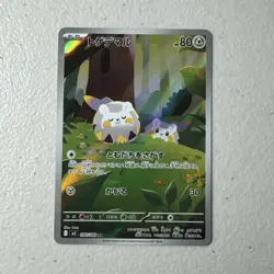 Togedemaru AR #090/080 - Japanese Pokemon Card M2 Inferno X 2025 - Image 1