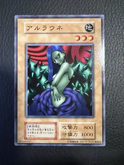 Arlownay Yu-Gi-Oh Yugioh Retro Card Konami JAPAN Uncensored Release - Image 1