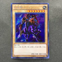 NM 3 card Gaia the Fierce Knight 15AX-JPY05 Secret Rare YuGiOh 300 - Image 2