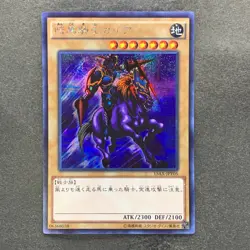 NM 3 card Gaia the Fierce Knight 15AX-JPY05 Secret Rare YuGiOh 300 - Image 4