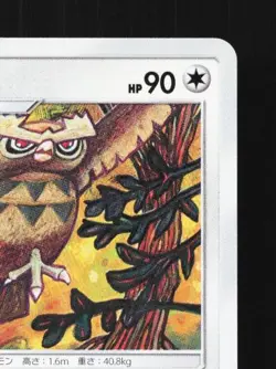 Noctowl 039/054 NM Sky Legend Japanese Pokemon Card TCG - Image 5