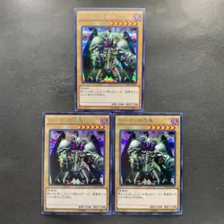 NM 3 card Summoned Skull 15AX-JPY06 Secret Rare YuGiOh 300 - Image 1