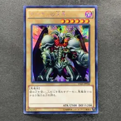 NM 3 card Summoned Skull 15AX-JPY06 Secret Rare YuGiOh 300 - Image 2