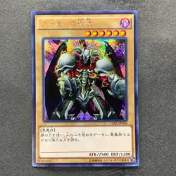 NM 3 card Summoned Skull 15AX-JPY06 Secret Rare YuGiOh 300 - Image 4