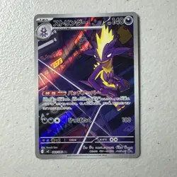 Toxtricity AR 089/080 Inferno X M2 Pokemon Card Japanese NM - Image 1