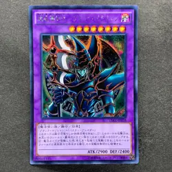 NM 3 card Dark Paladin 15AX-JPY38 Secret Rare YuGiOh 400 - Image 2