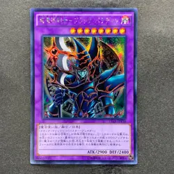 NM 3 card Dark Paladin 15AX-JPY38 Secret Rare YuGiOh 400 - Image 4