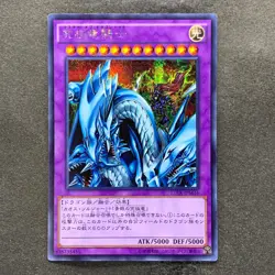 NM 3 card Dragon Master Knight 15AX-JPM34 Secret Rare YuGiOh 300 - Image 4