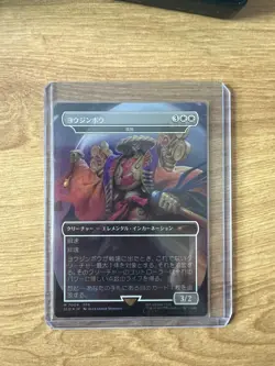 MTG Yojimbo Rainbow Foil - Solitude - Final Fantasy Secret Lair Drop Japanese - Image 1