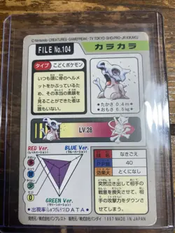 1997 Pocket Monsters Cardass #104 Cubone Lp Japanese Vintage - Image 2