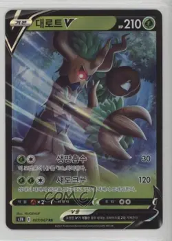 Trevenant V Korean Pokemon Sword & Shield Blue Sky Stream (s7R) #007 - Image 1