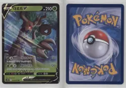 Trevenant V Korean Pokemon Sword & Shield Blue Sky Stream (s7R) #007 - Image 3
