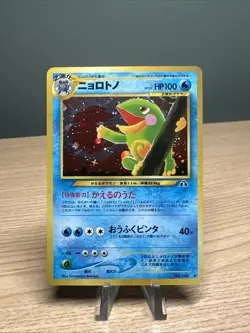 Pokemon Politoed #186 Neo Discovery Japanese Holo - Image 1