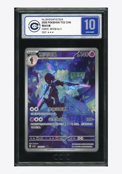 Pokemon CCIC 10 GEM MINT Ceruledge Art Rare 2025 15 07/07 Gem Pack Vol.3 S.CHN - Image 1