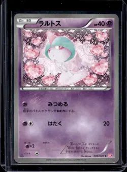 2013 Pokemon BW Shiny Collection (JP) SC Ralts #008/020 - Image 1