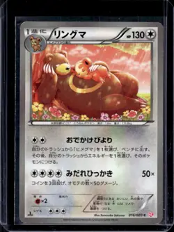 2013 Pokemon BW Shiny Collection (JP) SC Ursaring #016/020 - Image 1