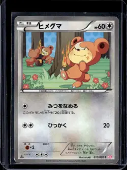 2013 Pokemon BW Shiny Collection (JP) SC Teddiursa #015/020 - Image 1