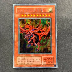 Slifer the Sky Dragon G4-01 Secret Rare YuGiOh 2380 - Image 1