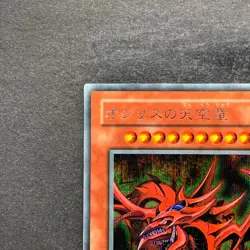 Slifer the Sky Dragon G4-01 Secret Rare YuGiOh 2380 - Image 2