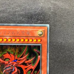 Slifer the Sky Dragon G4-01 Secret Rare YuGiOh 2380 - Image 3