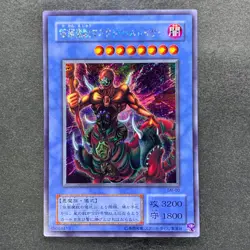 The Masked Beast SM-00 Secret Rare YuGiOh 420 - Image 1