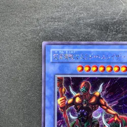 The Masked Beast SM-00 Secret Rare YuGiOh 420 - Image 2