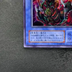 The Masked Beast SM-00 Secret Rare YuGiOh 420 - Image 4