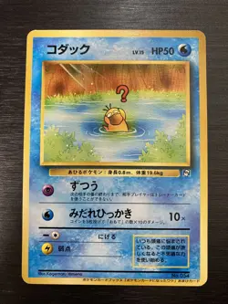 Pokemon Card Psyduck No.054 Japanese Natta Wake Vol.2 Promo Old Back 1999 - Image 1