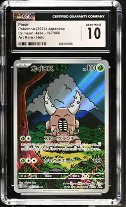 ?? CGC 10 Pinsir 067/066 AR Art Rare Crimson Haze sv5a Pokemon Card - Image 1