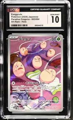 ?? CGC 10 Exeggcute 065/064 AR Art Rare Paradise Dragona sv7a Pokemon Card - Image 1