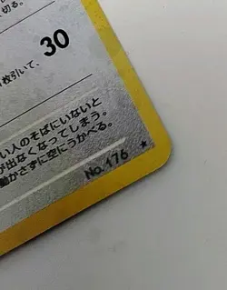Vintage Light Togetic Pokemon Card # 176 Japanese Neo Destiny Rare Nintendo NM - Image 4