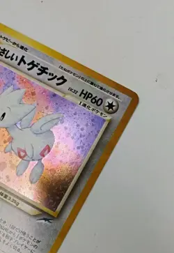 Vintage Light Togetic Pokemon Card # 176 Japanese Neo Destiny Rare Nintendo NM - Image 5