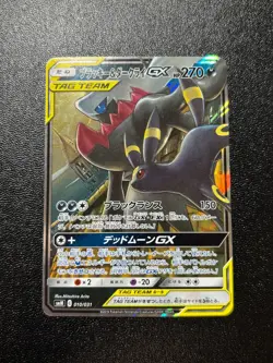 Umbreon & Darkrai GX 010/031 SMM Tag Team GX Starter Set Japanese Pokemon Card - Image 1