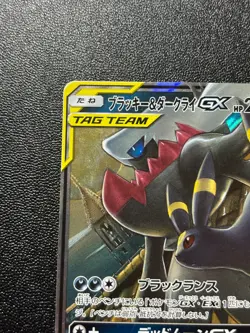 Umbreon & Darkrai GX 010/031 SMM Tag Team GX Starter Set Japanese Pokemon Card - Image 2