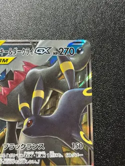 Umbreon & Darkrai GX 010/031 SMM Tag Team GX Starter Set Japanese Pokemon Card - Image 3