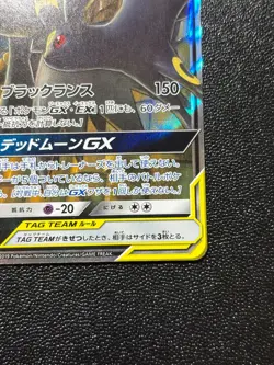 Umbreon & Darkrai GX 010/031 SMM Tag Team GX Starter Set Japanese Pokemon Card - Image 4