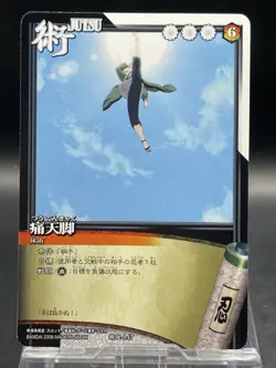 NARUTO CARD GAME Naruto Shippuden JUTSU No.147 Tsunade - Image 1