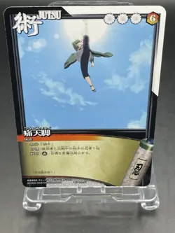 NARUTO CARD GAME Naruto Shippuden JUTSU No.147 Tsunade - Image 2