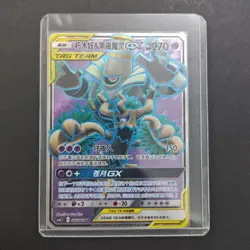Pokemon TCG S-Chinese csM2.5C 066/061 SR Trevenant&Dusknoir GX FM - Image 1