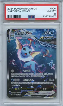 PSA 8 2024 Pokemon Chinese SWSH Eevee Advanced Gift Box Vaporeon VMAX #006 NM-MT - Image 1