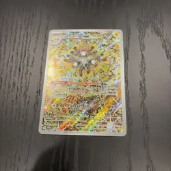 Magneton SVP 159 Black Star Promo Holo Card Surging Sparks, Pokemon TCG - Image 1
