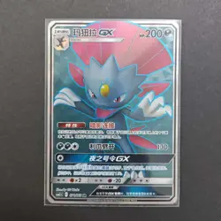 2023 Pokemon TCG S-Chinese csM2.5C 071/061 SR Weavile GX Holo FM - Image 1