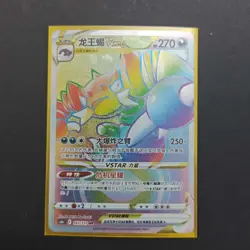 2024 PTCG Pokemon Chinese cs6bC 162/131 HR Drapion VSTAR Holo FM - Image 1
