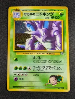 Pokemon Japanese Giovanni's Nidoking No. 034 Holo Rare Gym 2 Challenge NM - Image 1